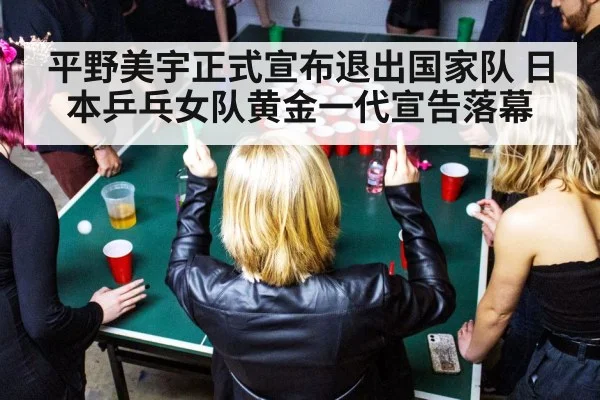table tennis team celebration