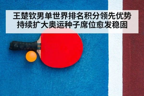 table tennis racket ball