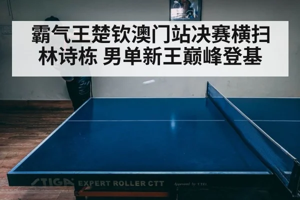 intense table tennis match action